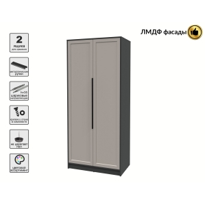 Шкаф распашной Тренд КТ-Ш2 (Антрацит ЛДСП/ Луна ЛМДФ) Ш918 В2128 Г547